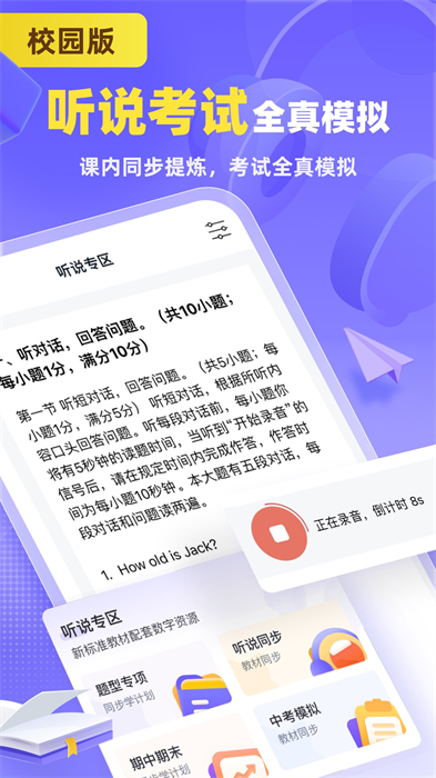 外研优学学生版app 1