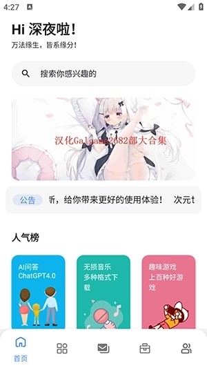 次元世界3.0 截图4