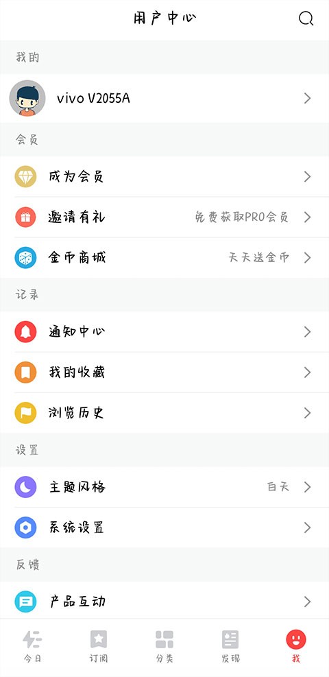 今日热榜 截图1