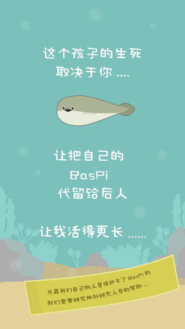 虚无鱼BasPi中文版 截图5