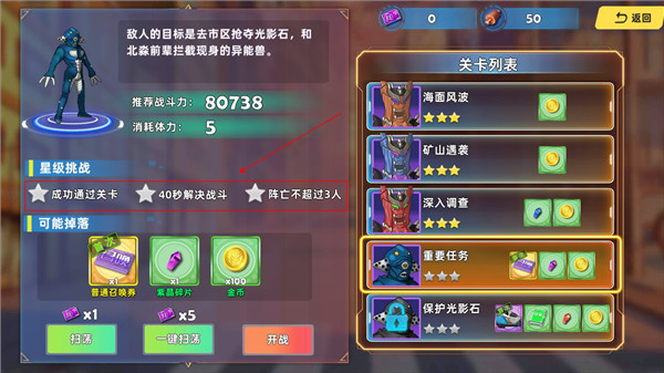 铠甲勇士4手游 截图2