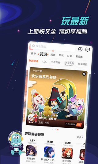 九游app 截图1