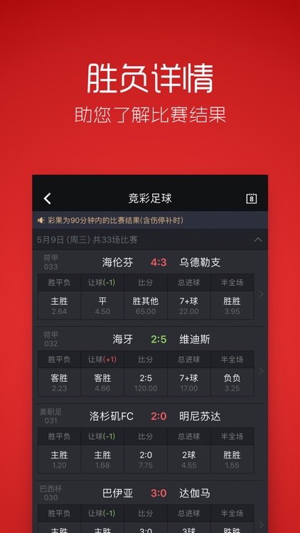 王者彩票大厅 截图3