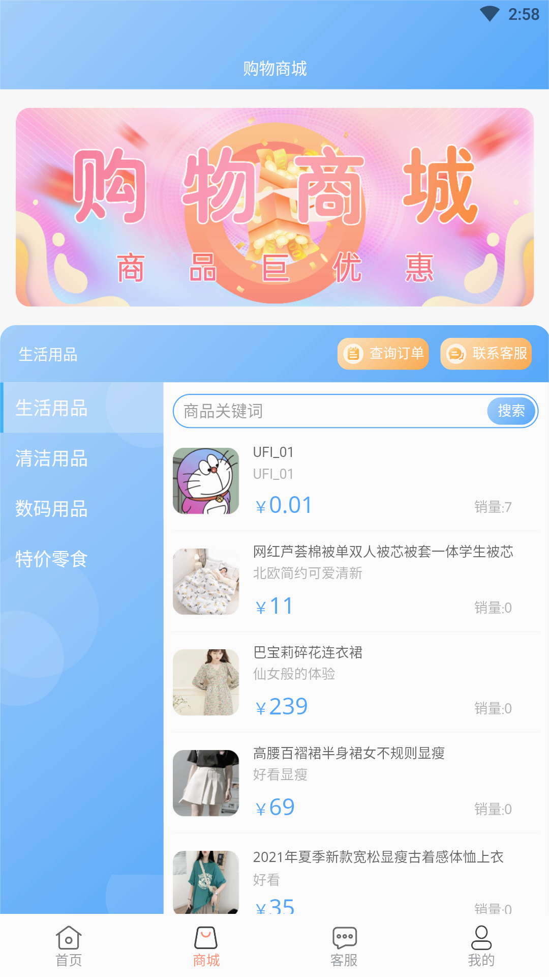 流量网厅官方 截图4