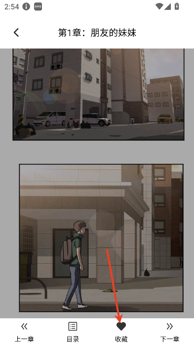 YMSLIVE漫画 截图3
