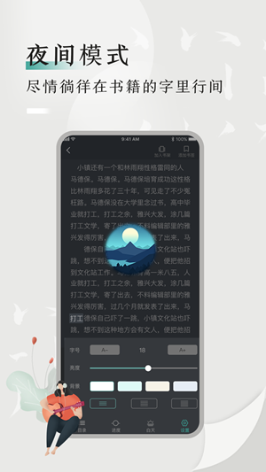 书鱼小说app 截图2