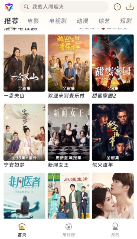 优特影视安卓版 截图3