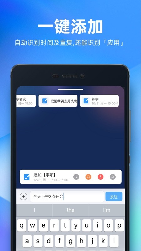 未来管家 截图3