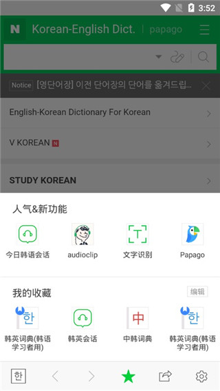 never词典app 4