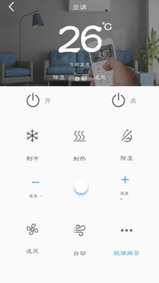 万能遥控器AI 截图3