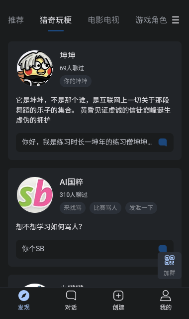 悬河AI 截图2