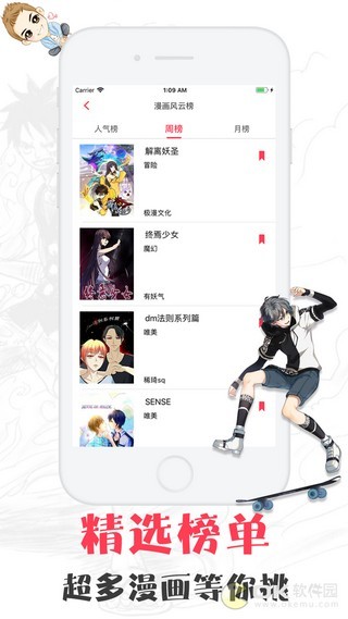 漫吖漫画 截图1