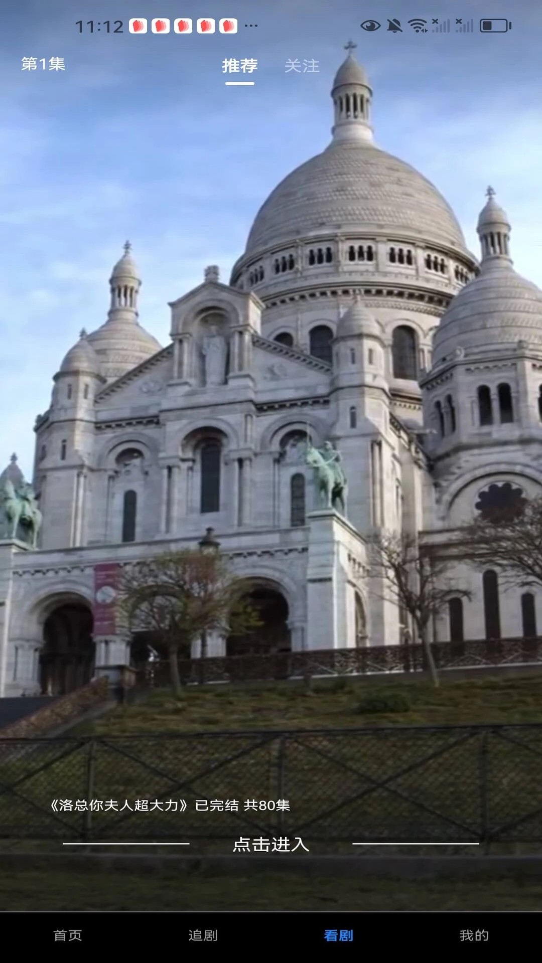 春节剧场app手机版 截图2