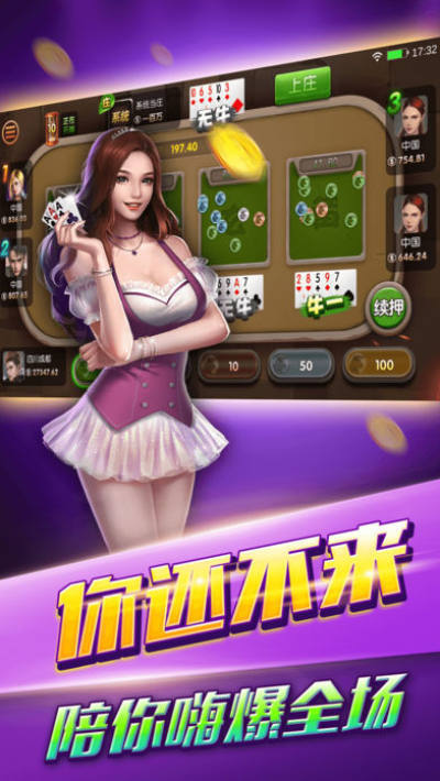 娱乐棋牌官方下2.40载正版 截图3