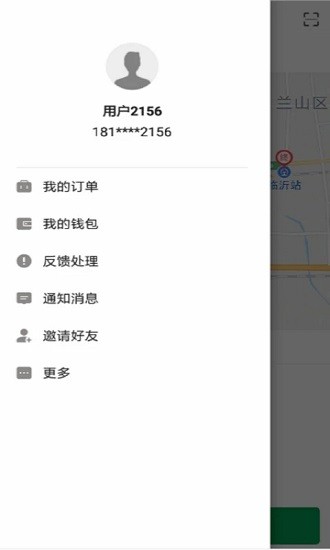 畅步出行司机端 截图3