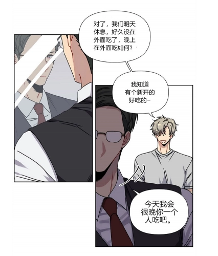 爱情魔咒漫画 截图1