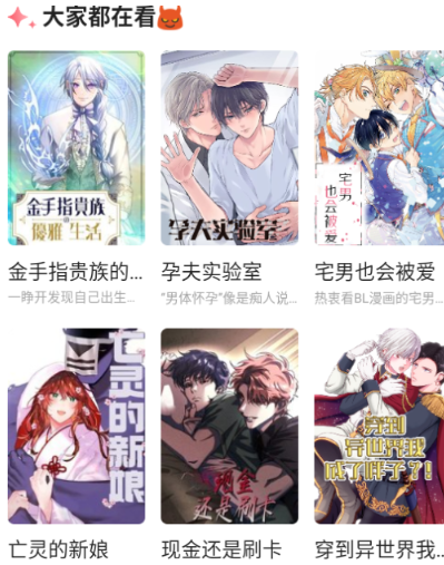 密斯布鲁漫画app官方 截图14
