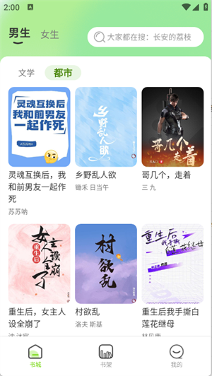 番番畅听小说免费版 截图4