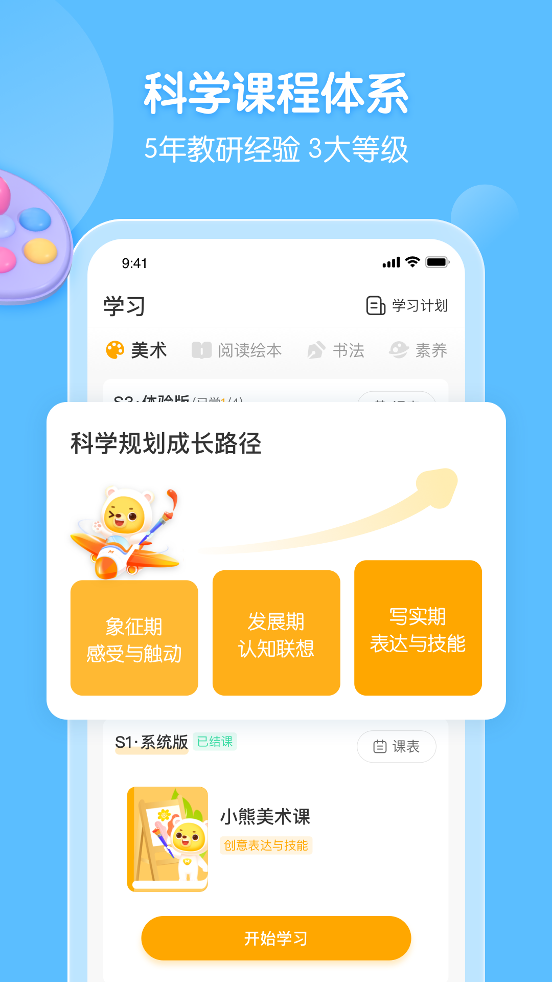 小熊艺术最新版 截图1