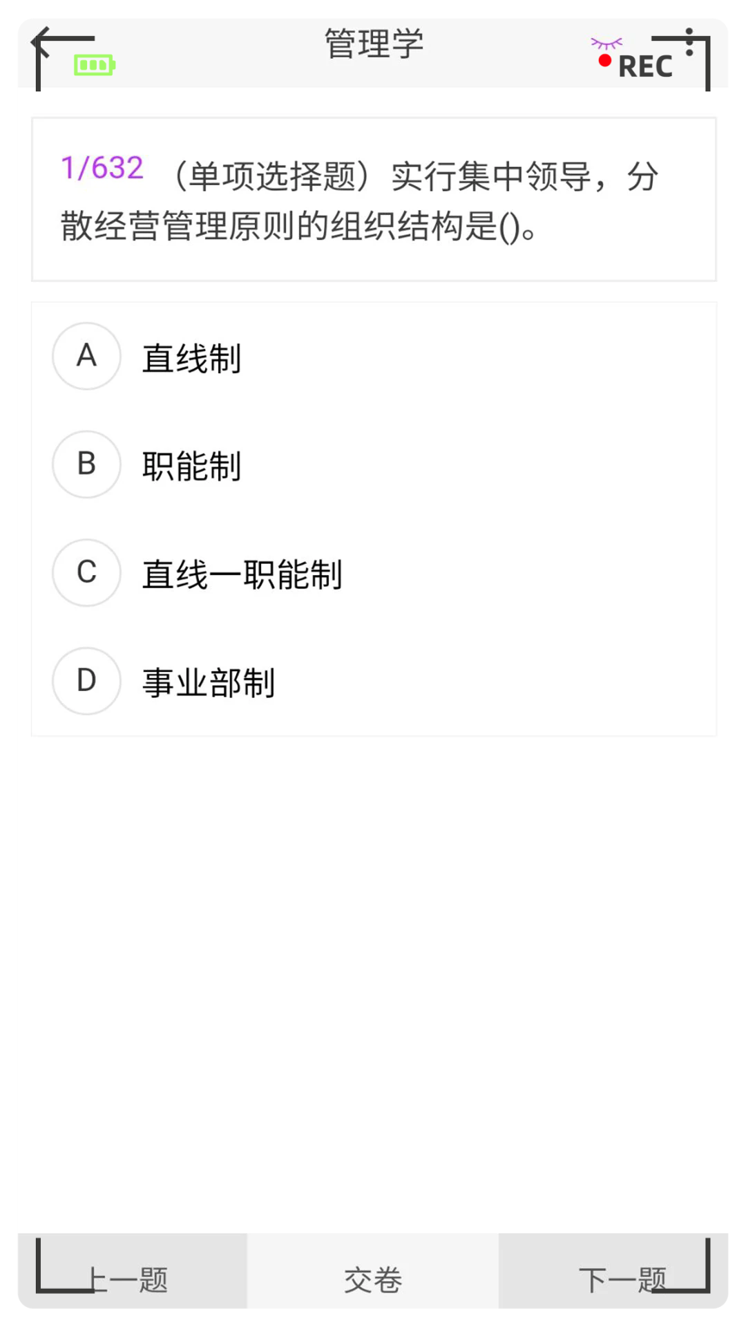 公共卫生新题库app 截图1