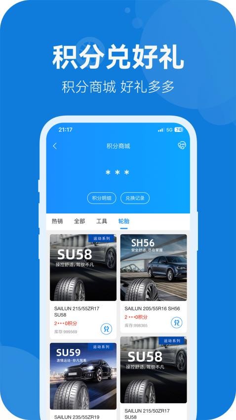 耀灵店管家app 截图2