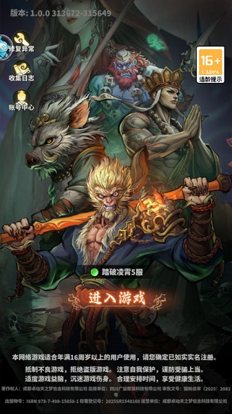 永夜起源 1
