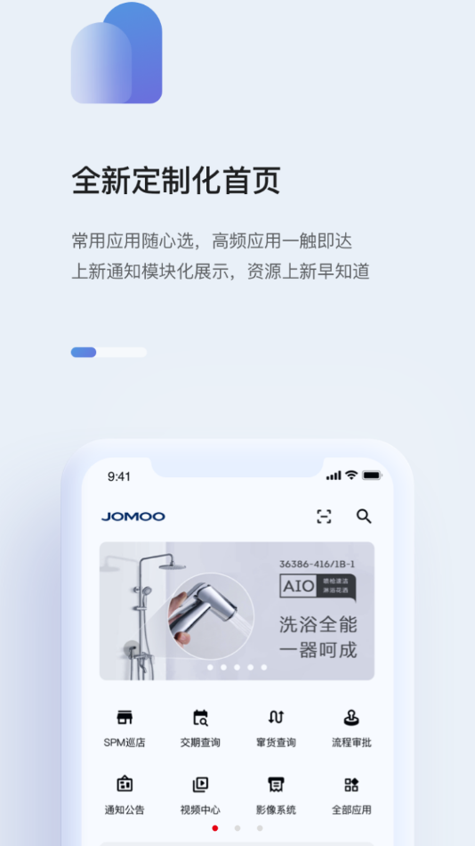 牧商云app 截图2