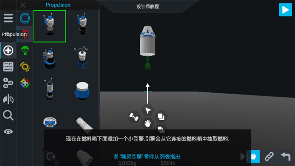 简单火箭2官网入口 截图5