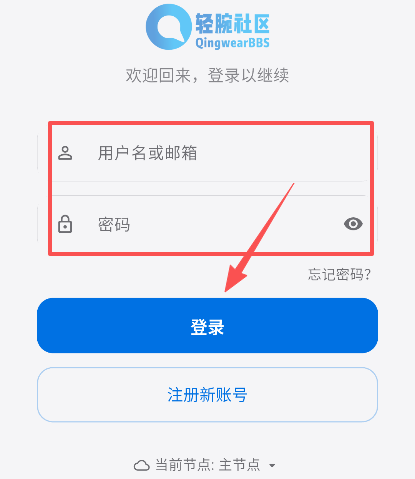 轻腕社区app安卓版 截图15