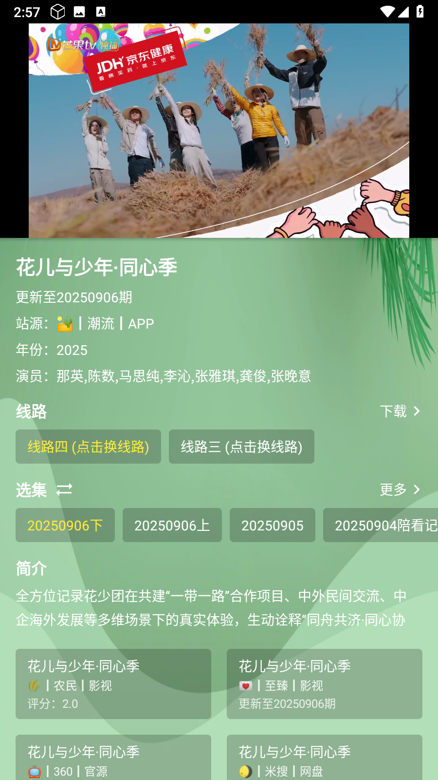 流年影视最新版 截图3