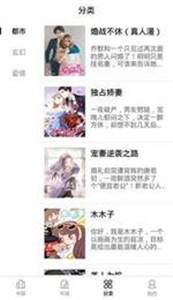 妖精漫画阅读器 截图1