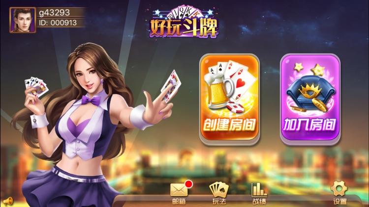 斗牌tv功夫扑克app 截图2