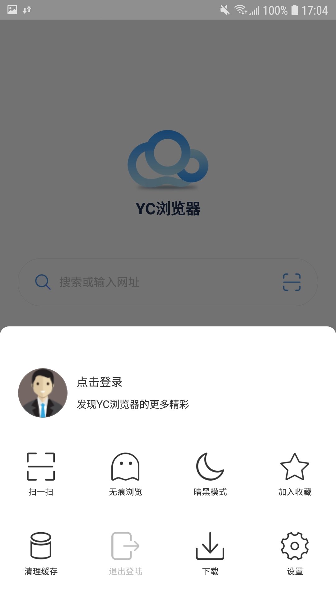 YC浏览器 截图2