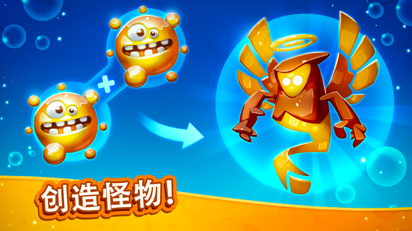 点击怪兽官方版 截图2