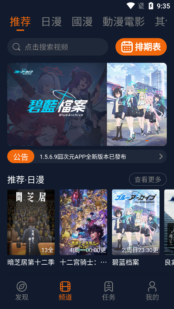 囧次元无广告版下载安装 截图3