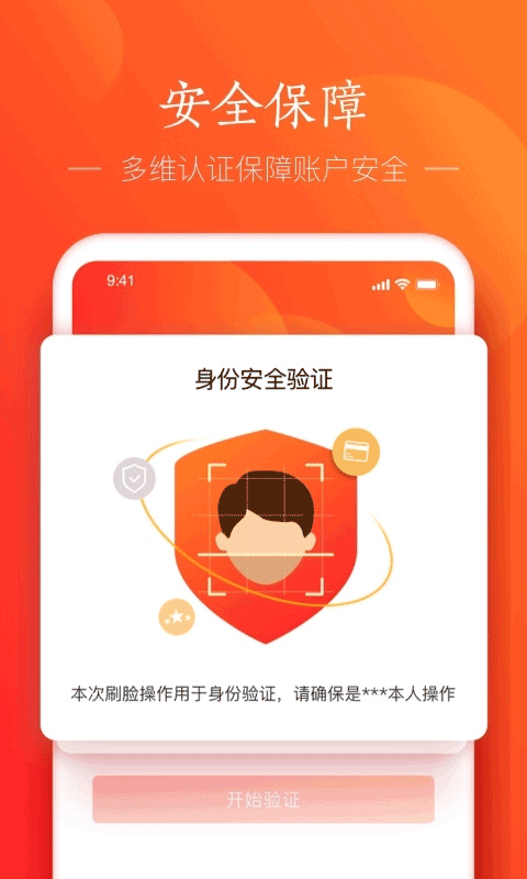 网易宝 截图3