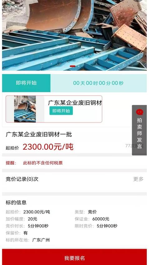 鑫好拍网app 截图1