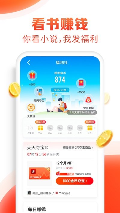 追书神器APP 截图4