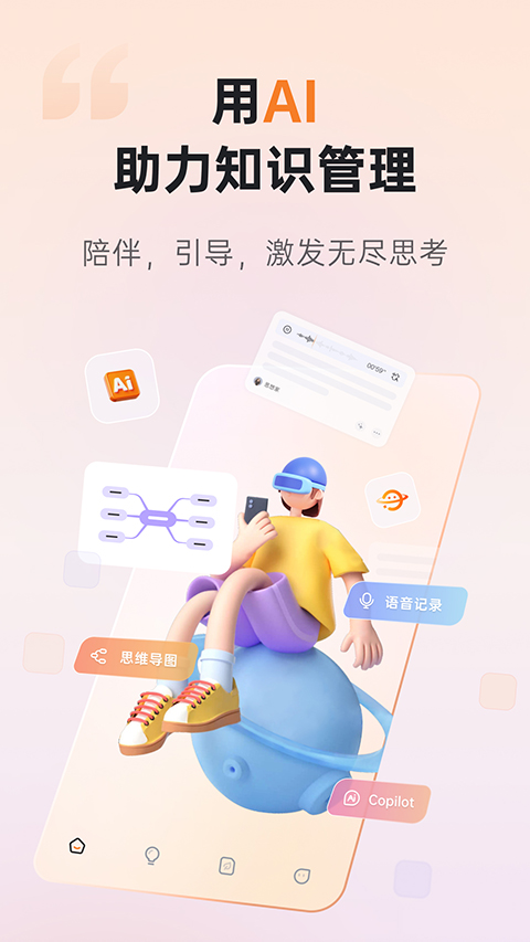 gitmind思维导图app 截图4