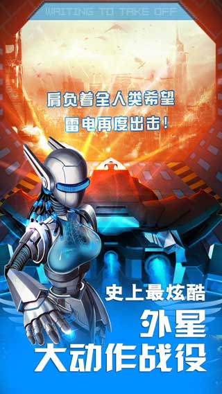 飞机大战 截图2