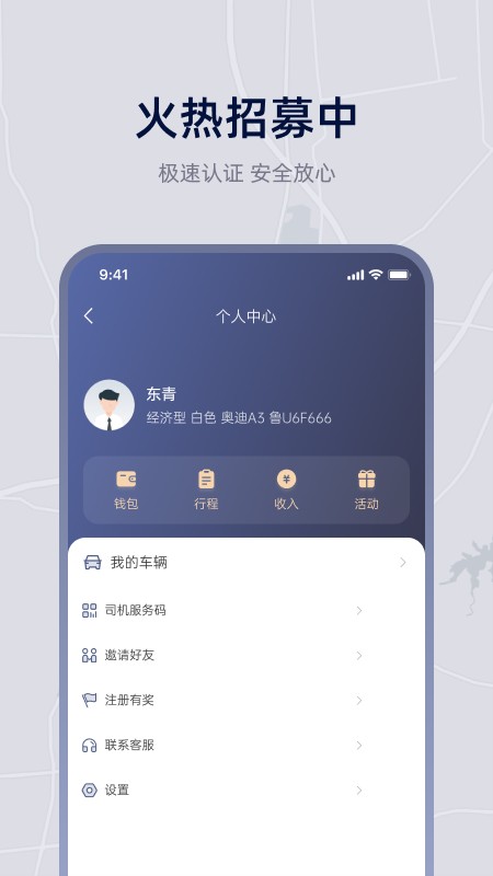 小麦接驾 截图2