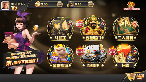 0292金冠城娱乐app 截图2