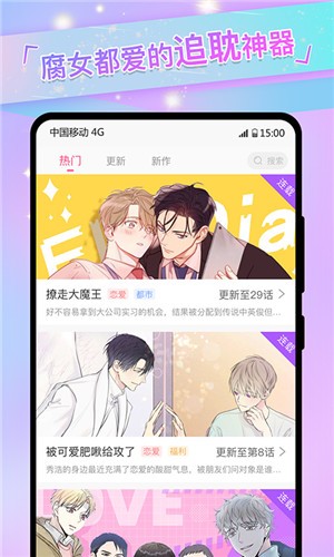 可乐漫画 截图3