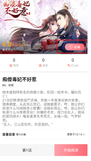 密斯布鲁漫画app官方 截图8