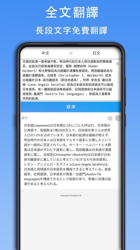 查查日语词典app 截图2