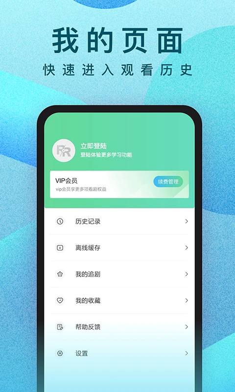 人人视频官方下载 截图4