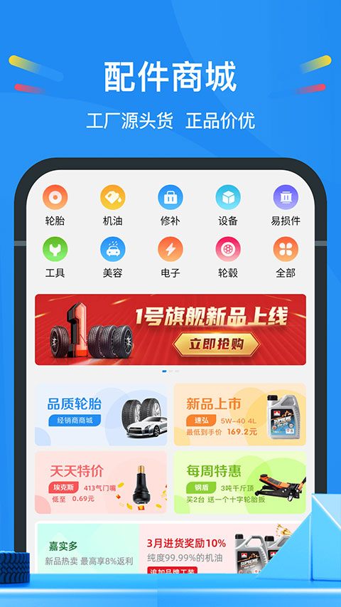 中策云店app 截图2