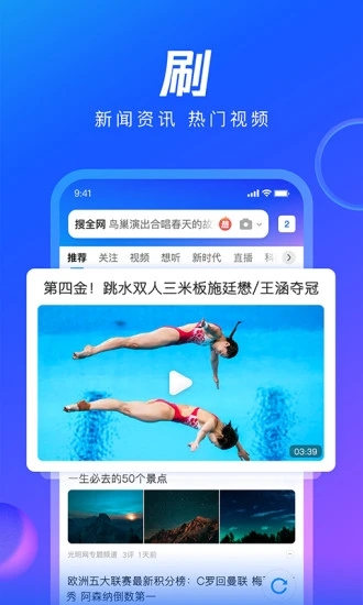 QQ浏览器 截图3