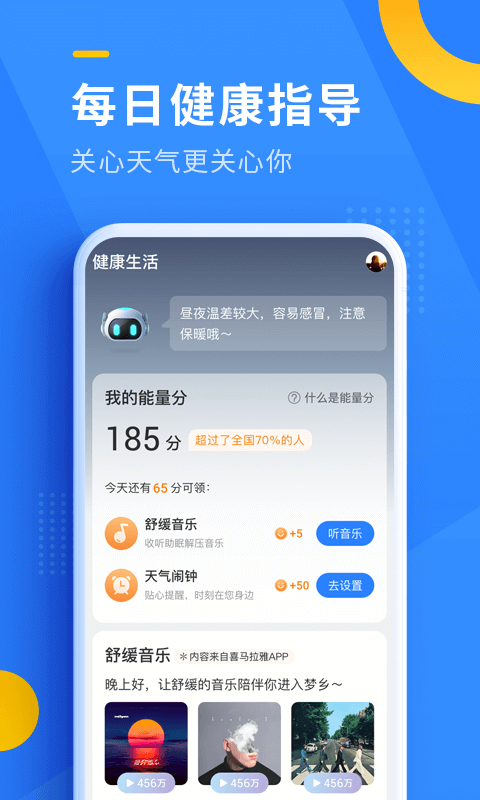 即刻天气最新版本 截图4