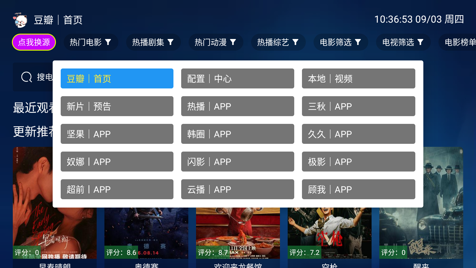 熊二追剧 截图5